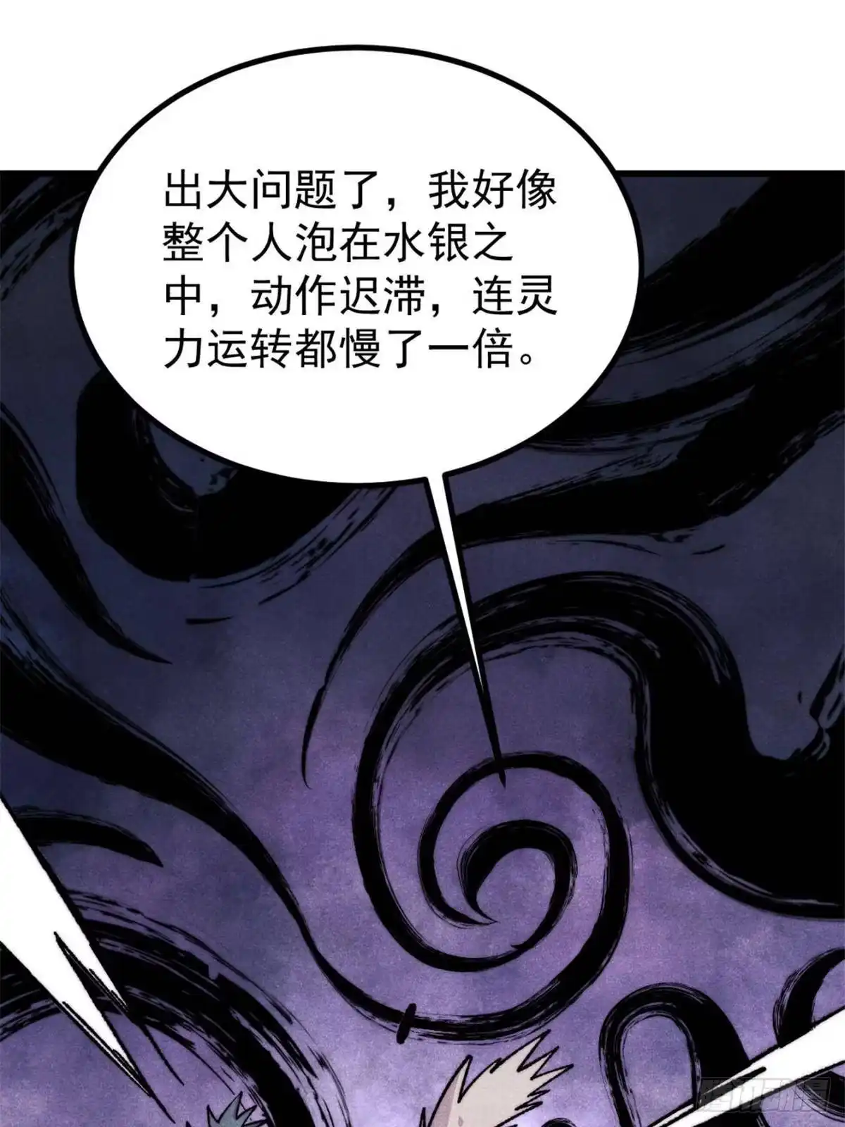 《万古最强宗》518 祖宗 第45页