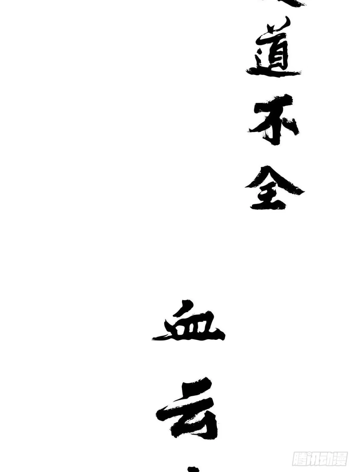 《万古最强宗》519 最弱武帝 第83页