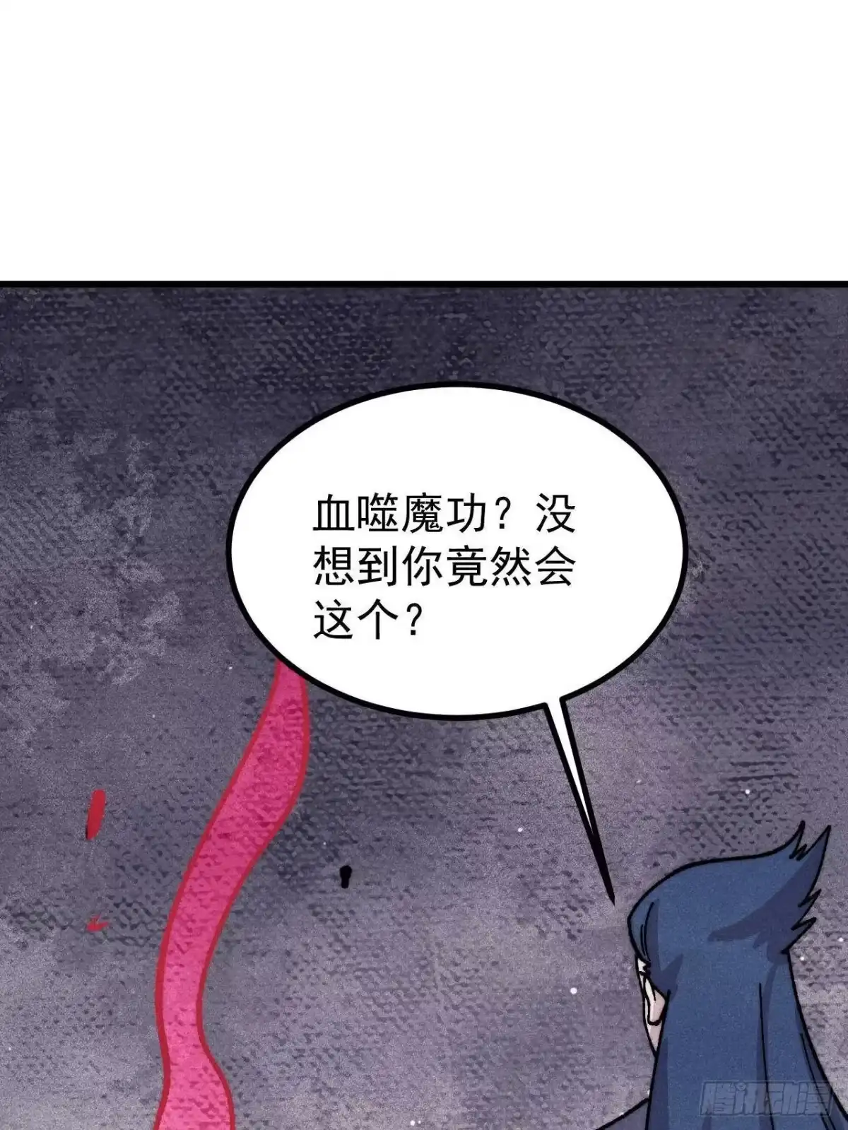 《万古最强宗》519 最弱武帝 第16页