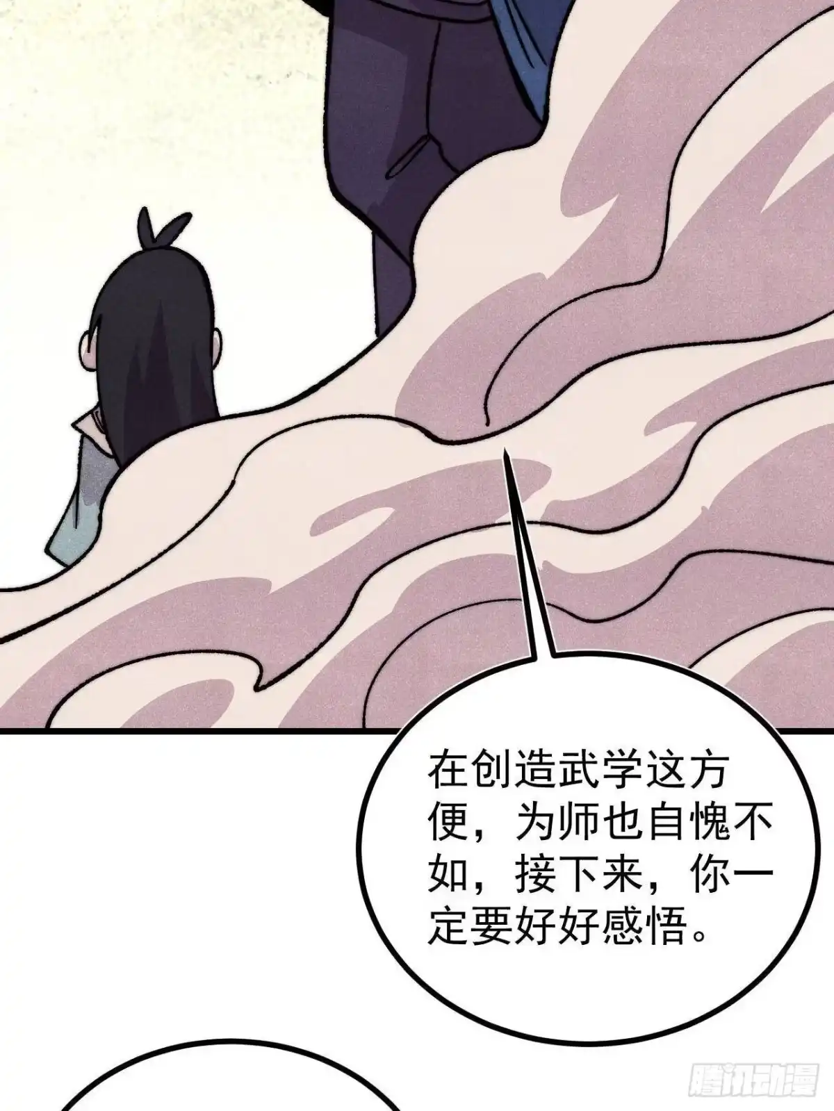 《万古最强宗》519 最弱武帝 第61页