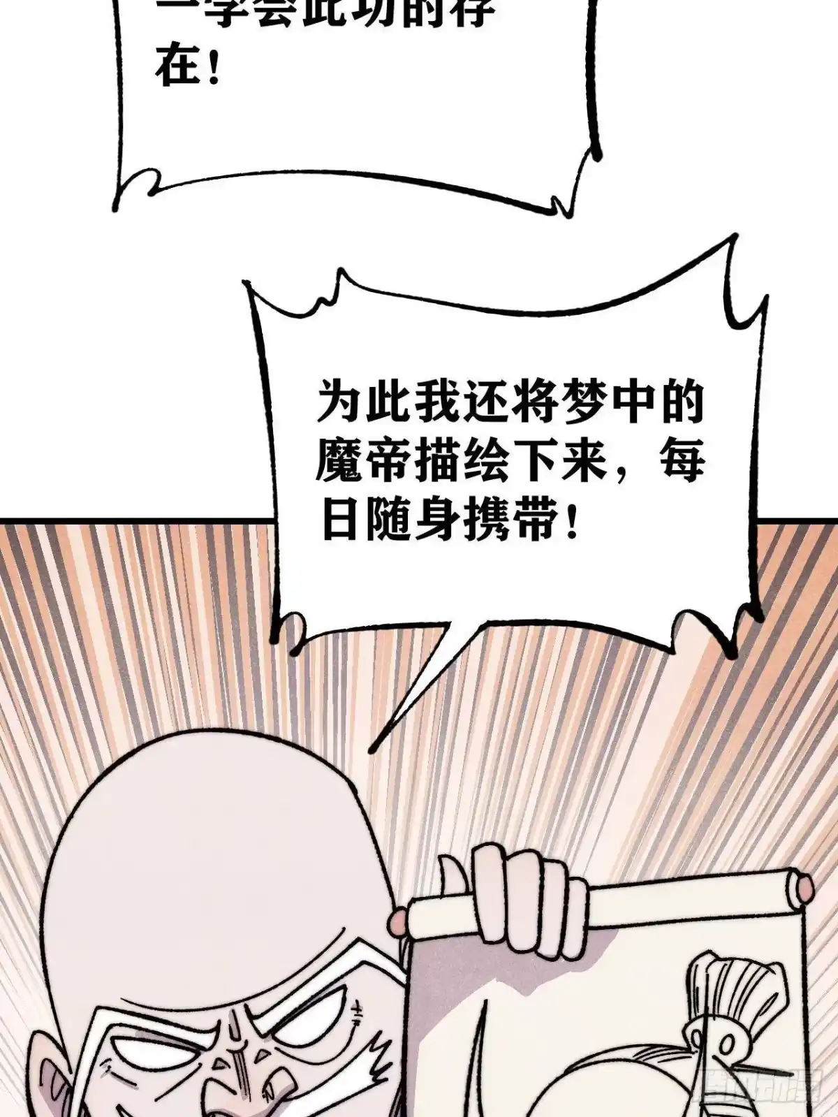 《万古最强宗》519 最弱武帝 第22页
