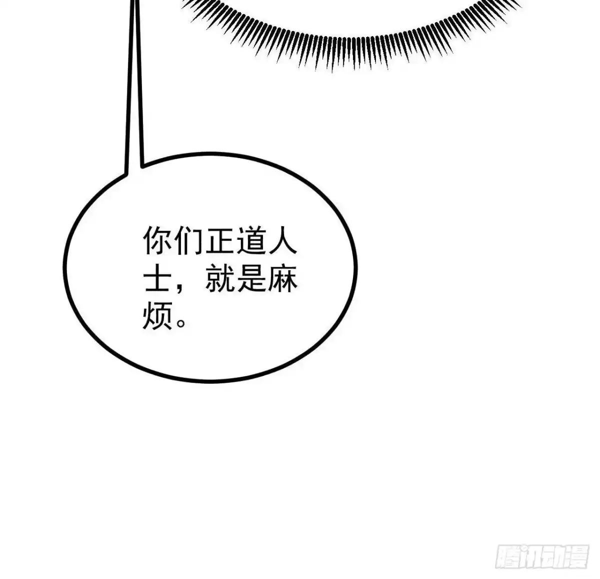 《万古最强宗》519 最弱武帝 第69页