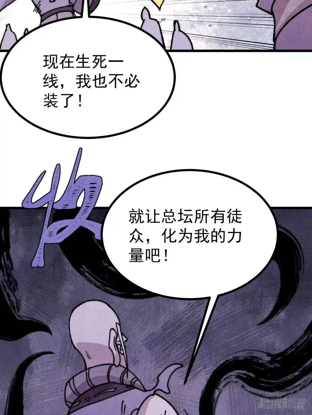 《万古最强宗》519 最弱武帝 第27页