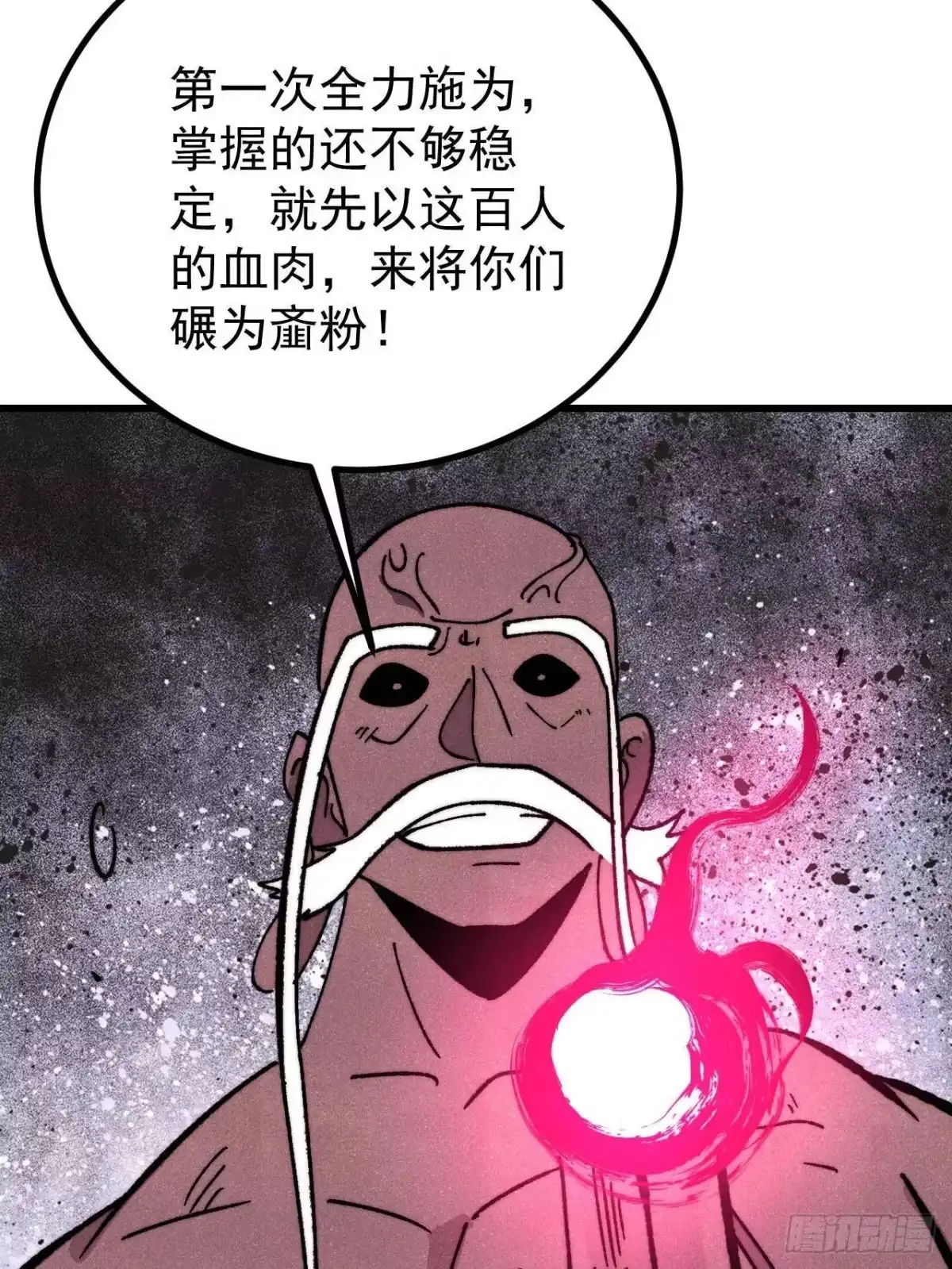 《万古最强宗》519 最弱武帝 第40页