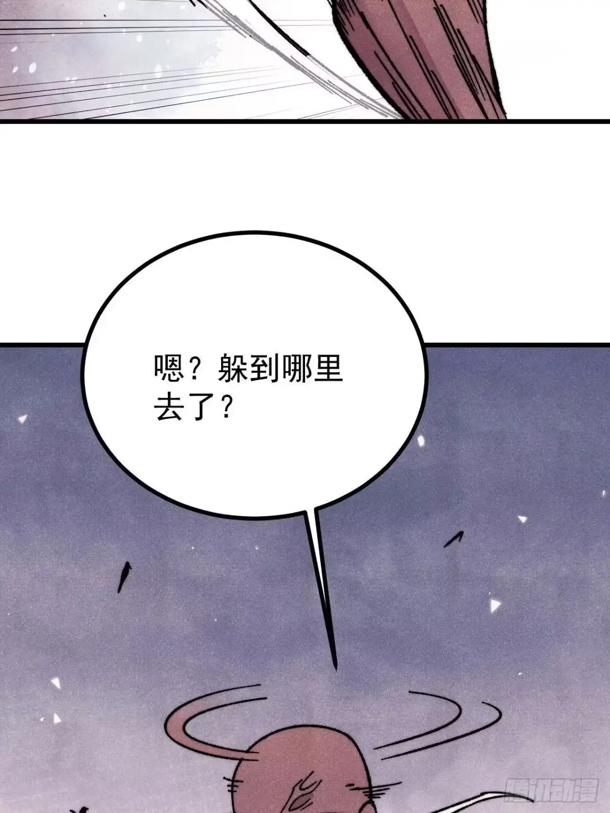 《万古最强宗》519 最弱武帝 第81页