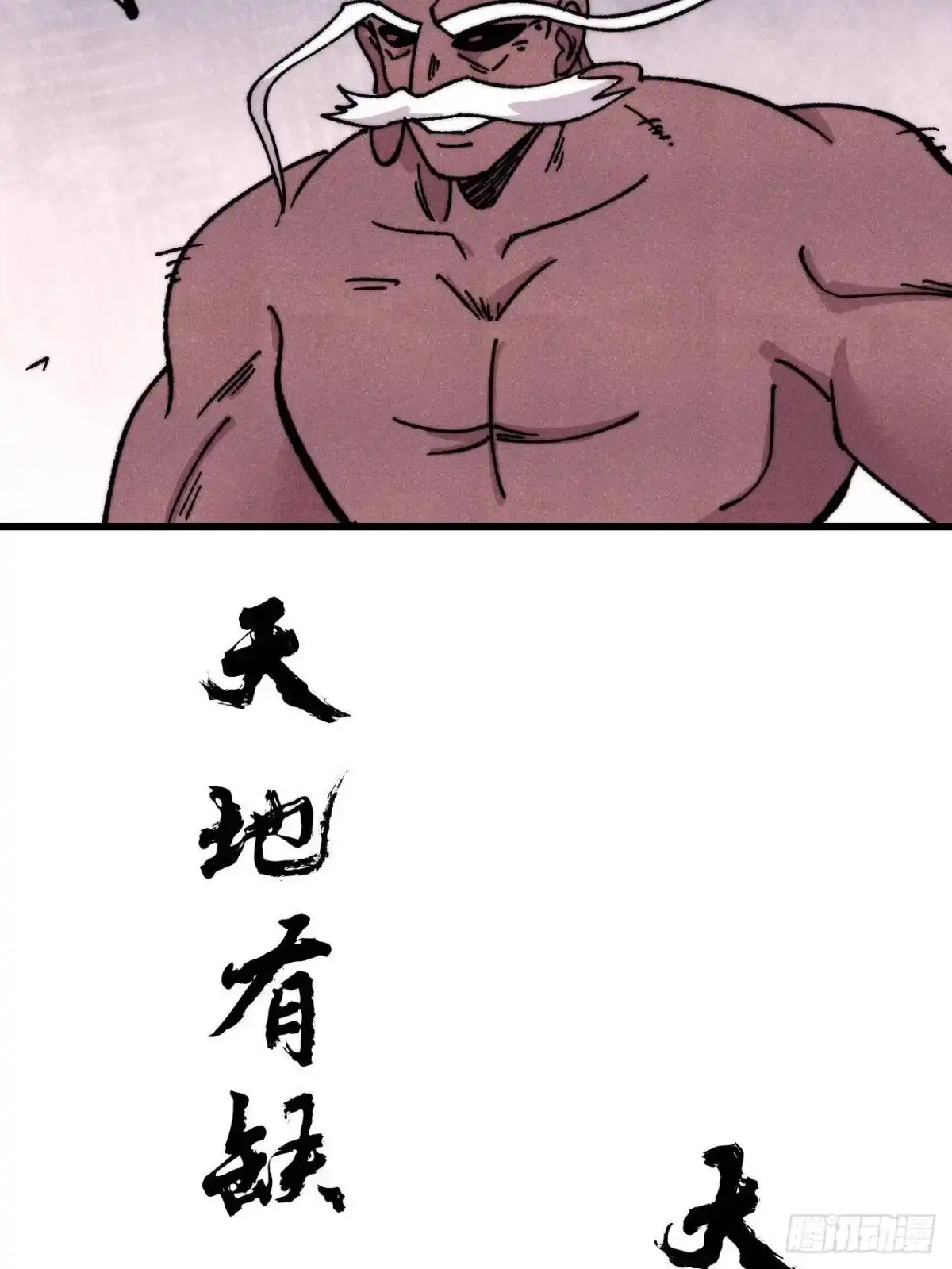 《万古最强宗》519 最弱武帝 第82页