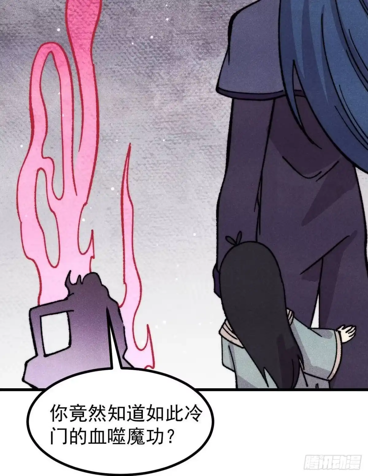 《万古最强宗》519 最弱武帝 第17页