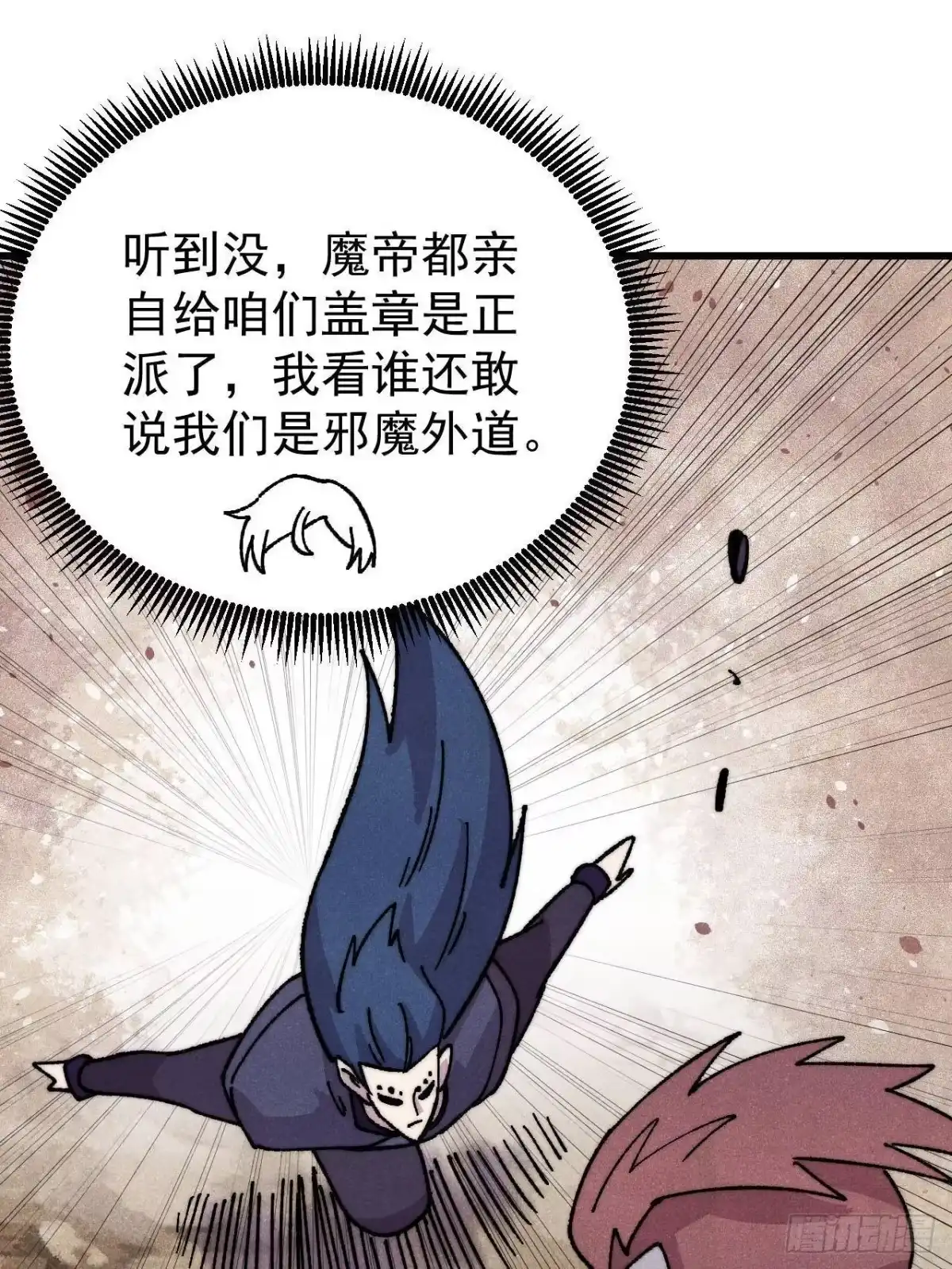 《万古最强宗》519 最弱武帝 第70页