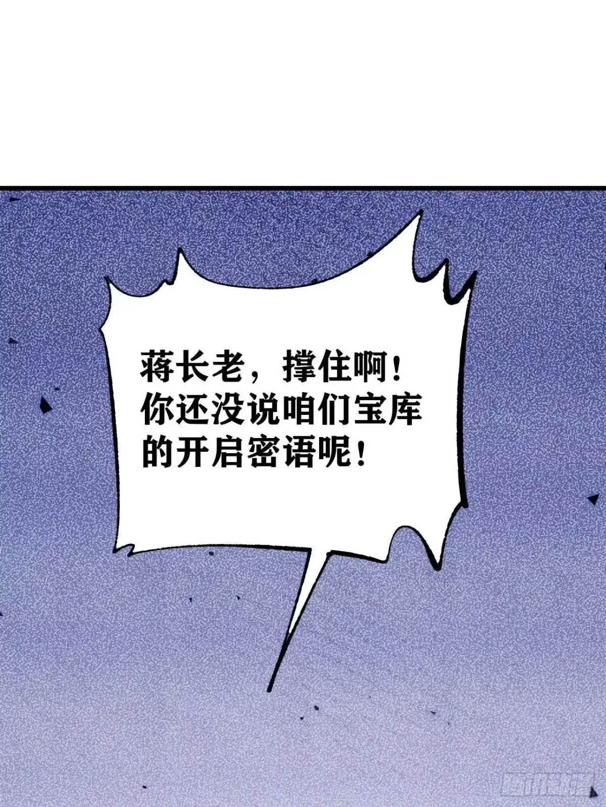 《万古最强宗》519 最弱武帝 第5页