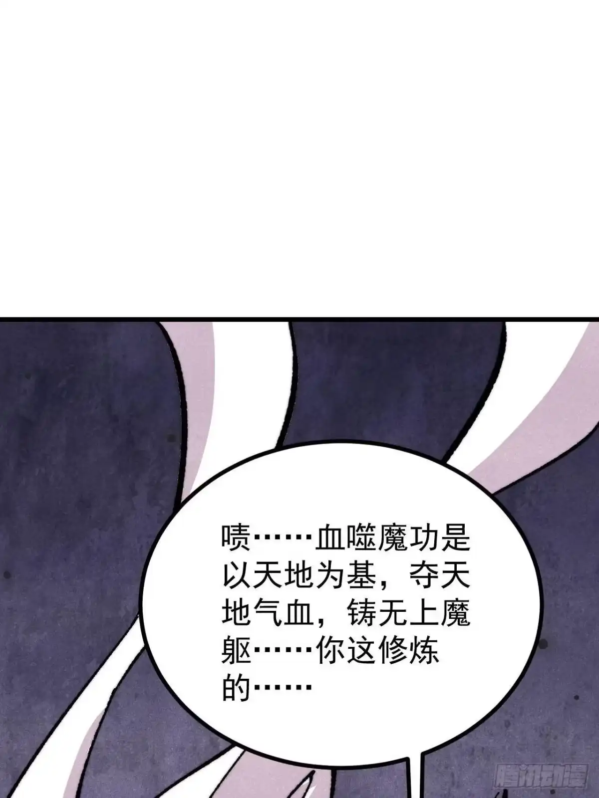 《万古最强宗》519 最弱武帝 第36页