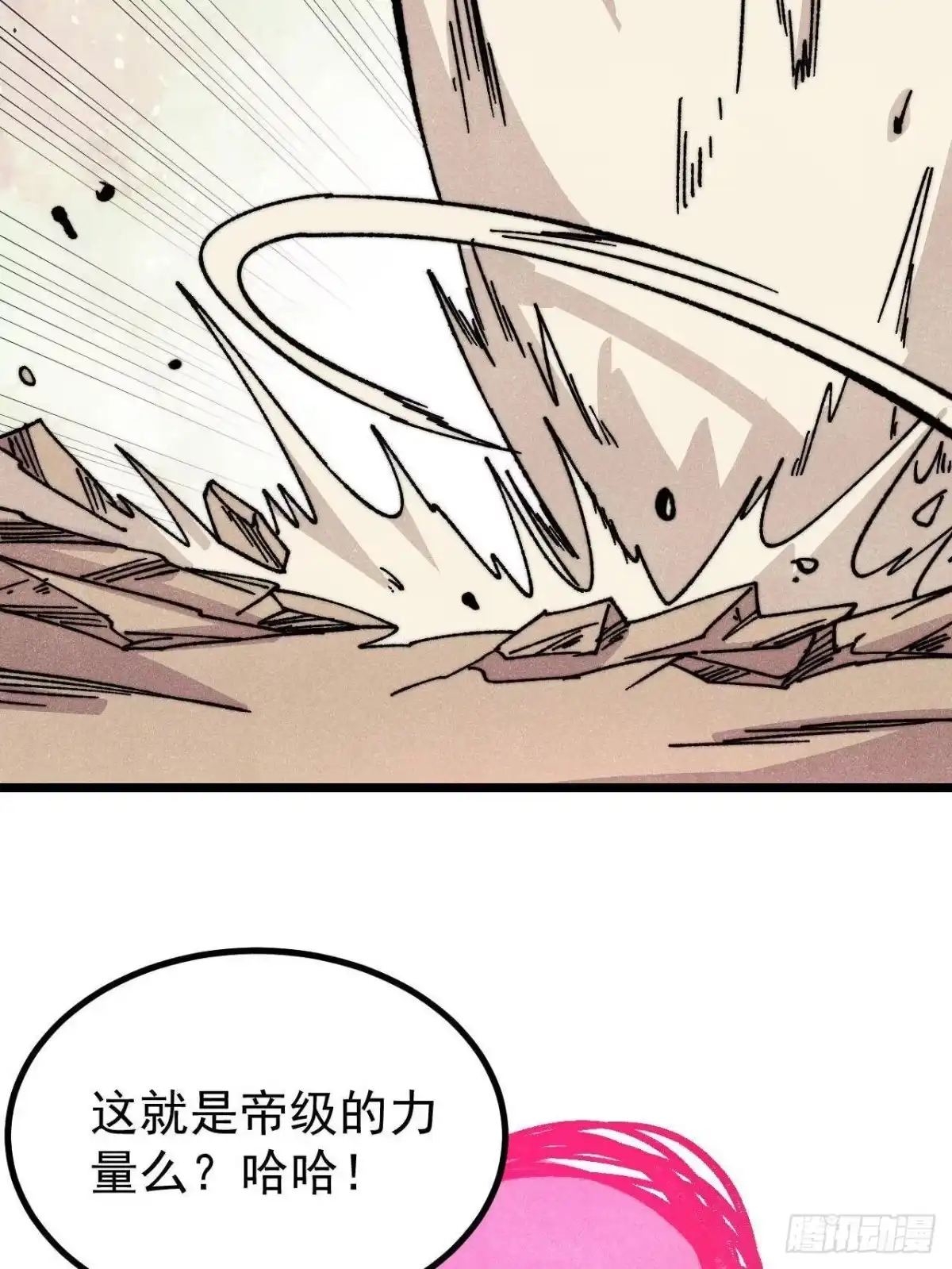 《万古最强宗》519 最弱武帝 第49页