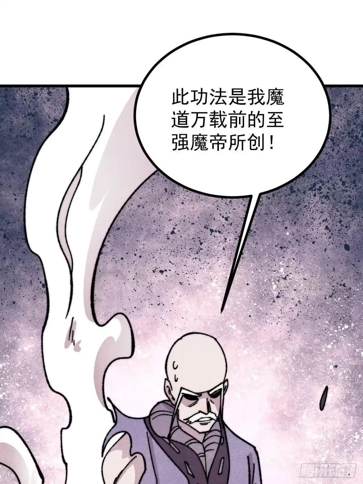 《万古最强宗》519 最弱武帝 第18页