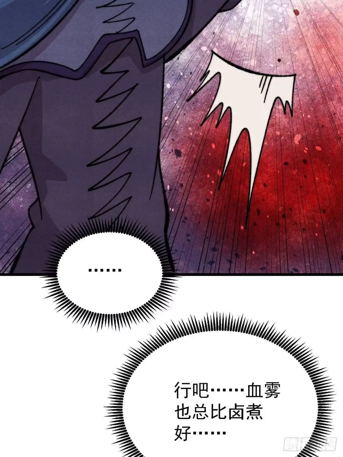 《万古最强宗》519 最弱武帝 第73页