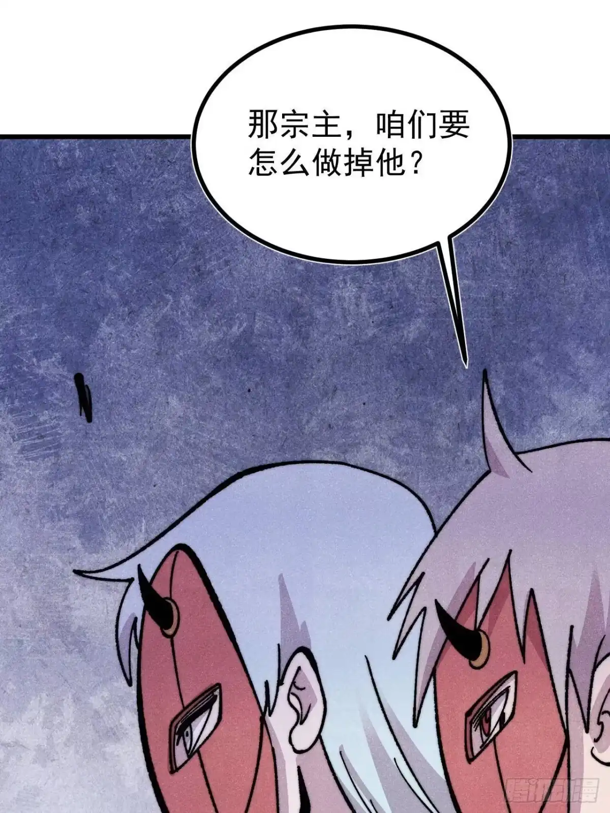 《万古最强宗》519 最弱武帝 第58页