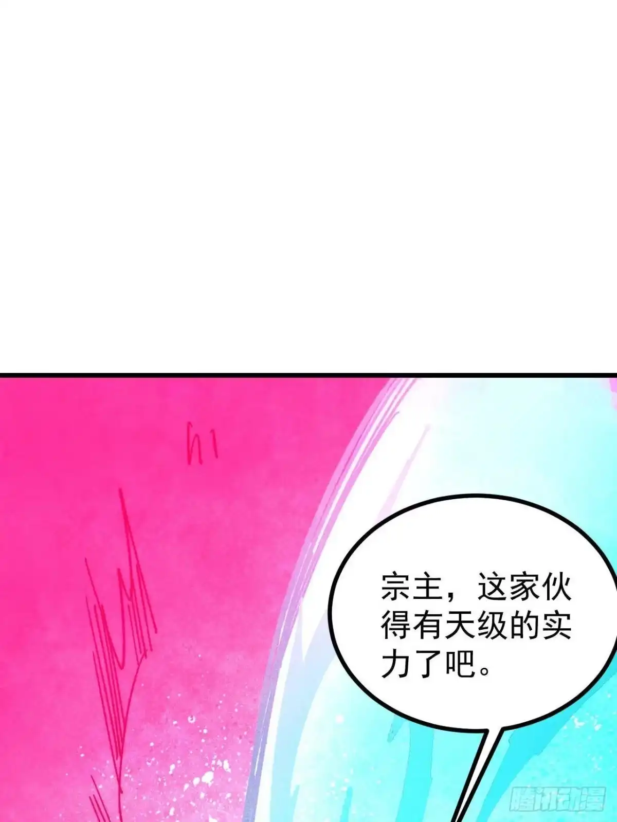 《万古最强宗》519 最弱武帝 第56页