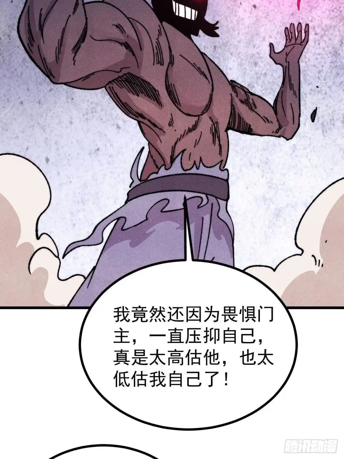 《万古最强宗》519 最弱武帝 第51页