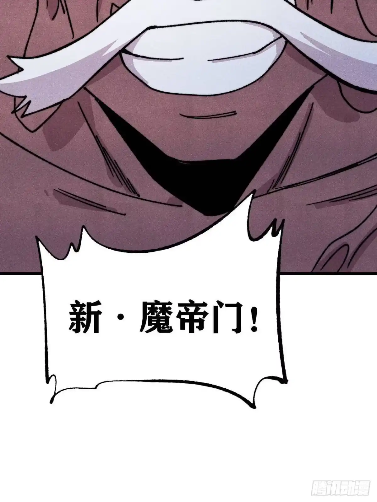 《万古最强宗》519 最弱武帝 第53页