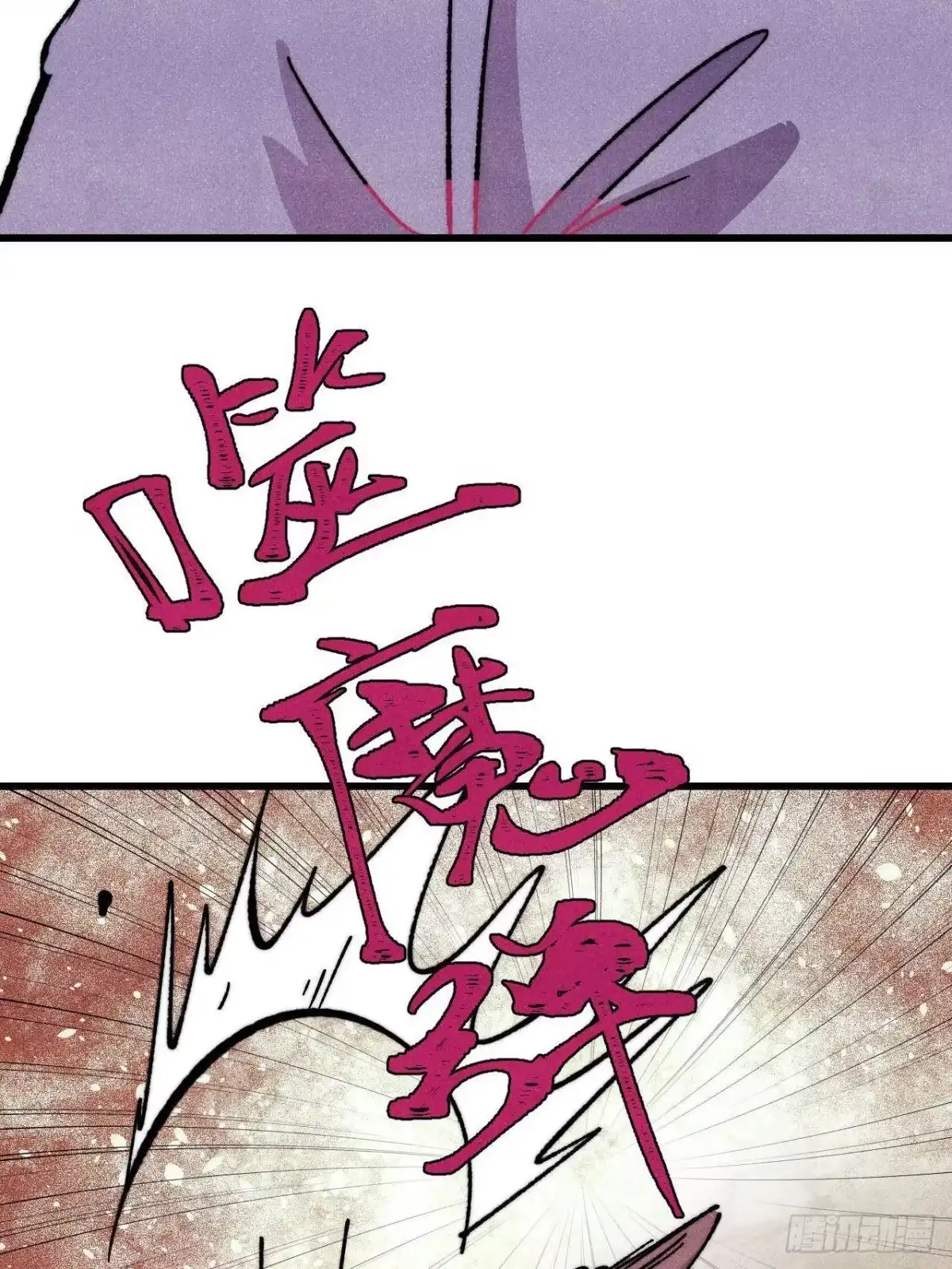 《万古最强宗》519 最弱武帝 第42页