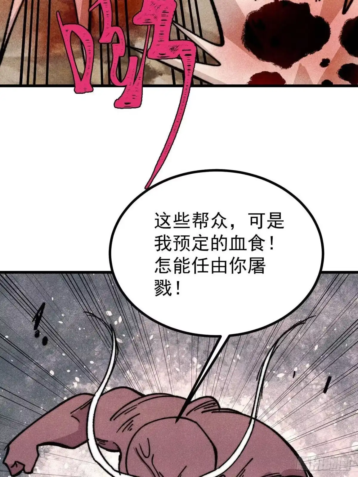 《万古最强宗》519 最弱武帝 第76页