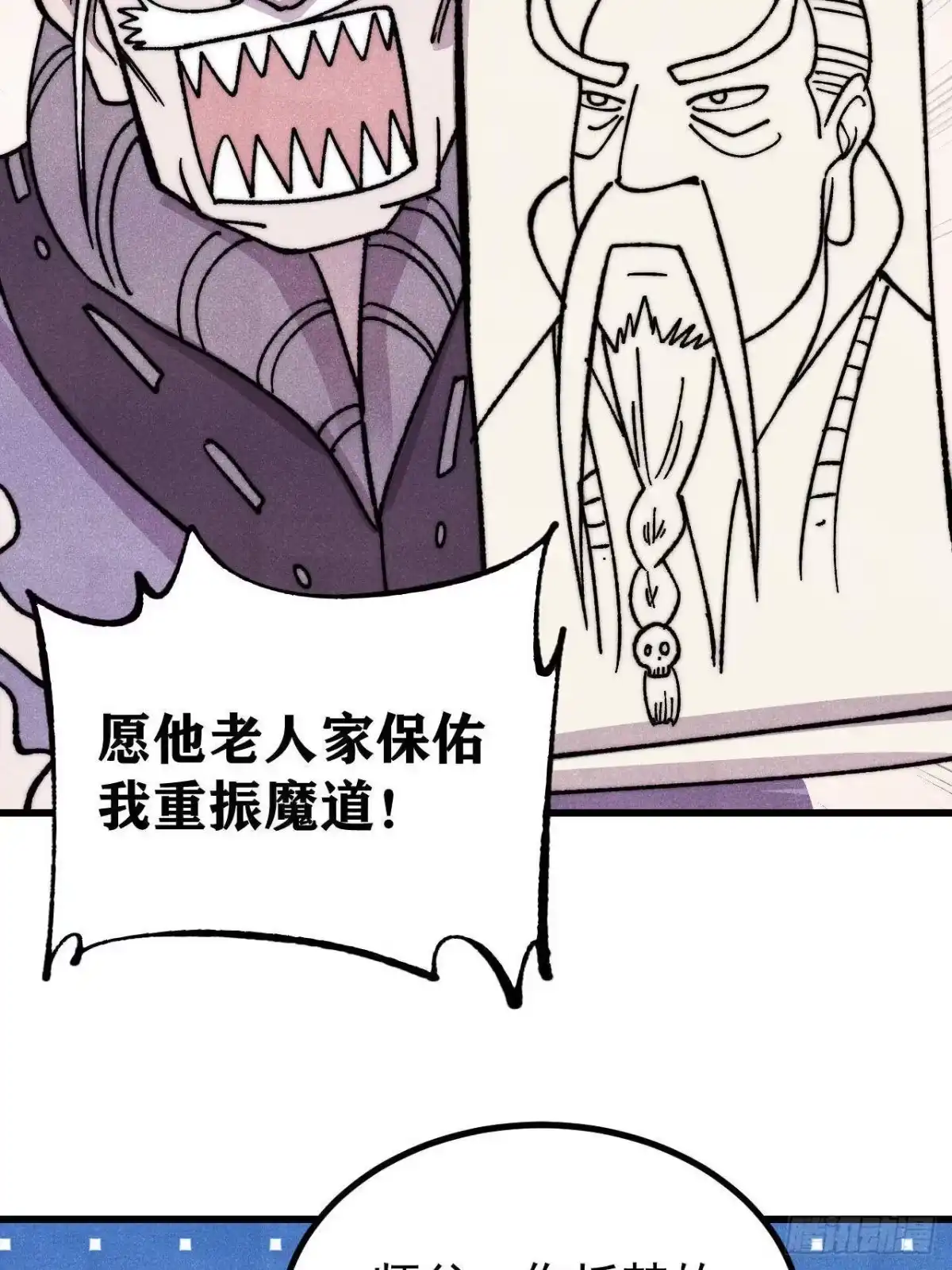 《万古最强宗》519 最弱武帝 第23页