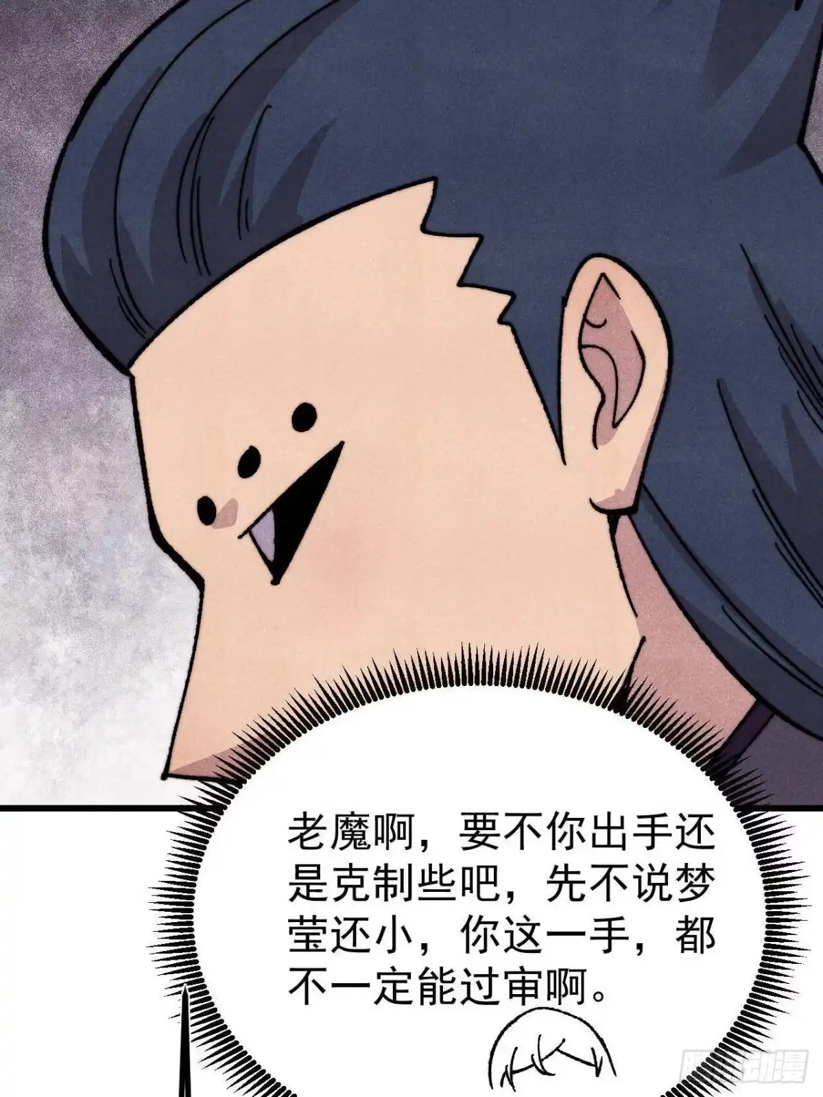 《万古最强宗》519 最弱武帝 第68页