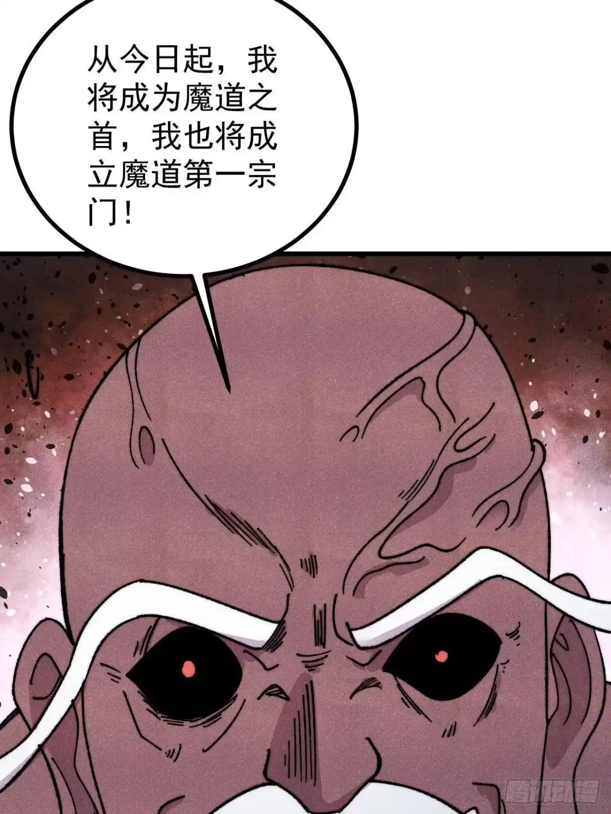 《万古最强宗》519 最弱武帝 第52页