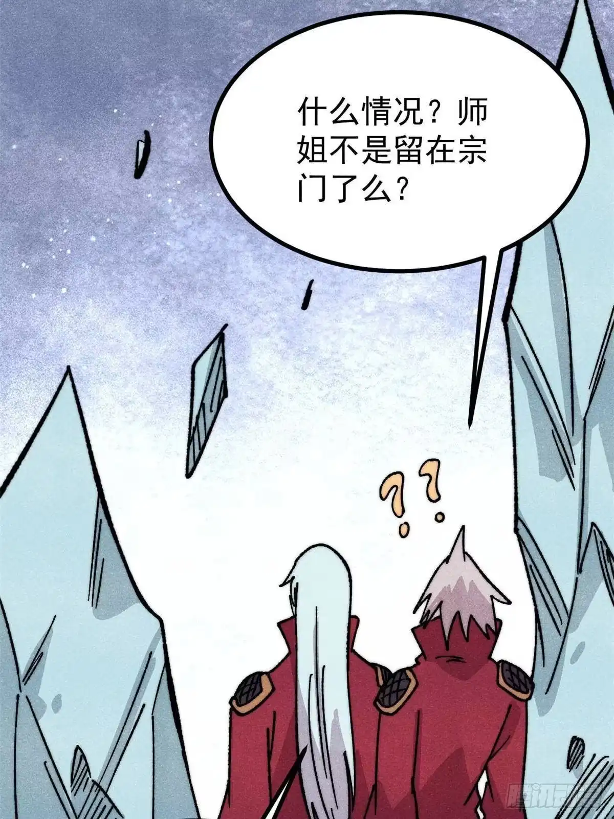 《万古最强宗》520 血云天残 第61页
