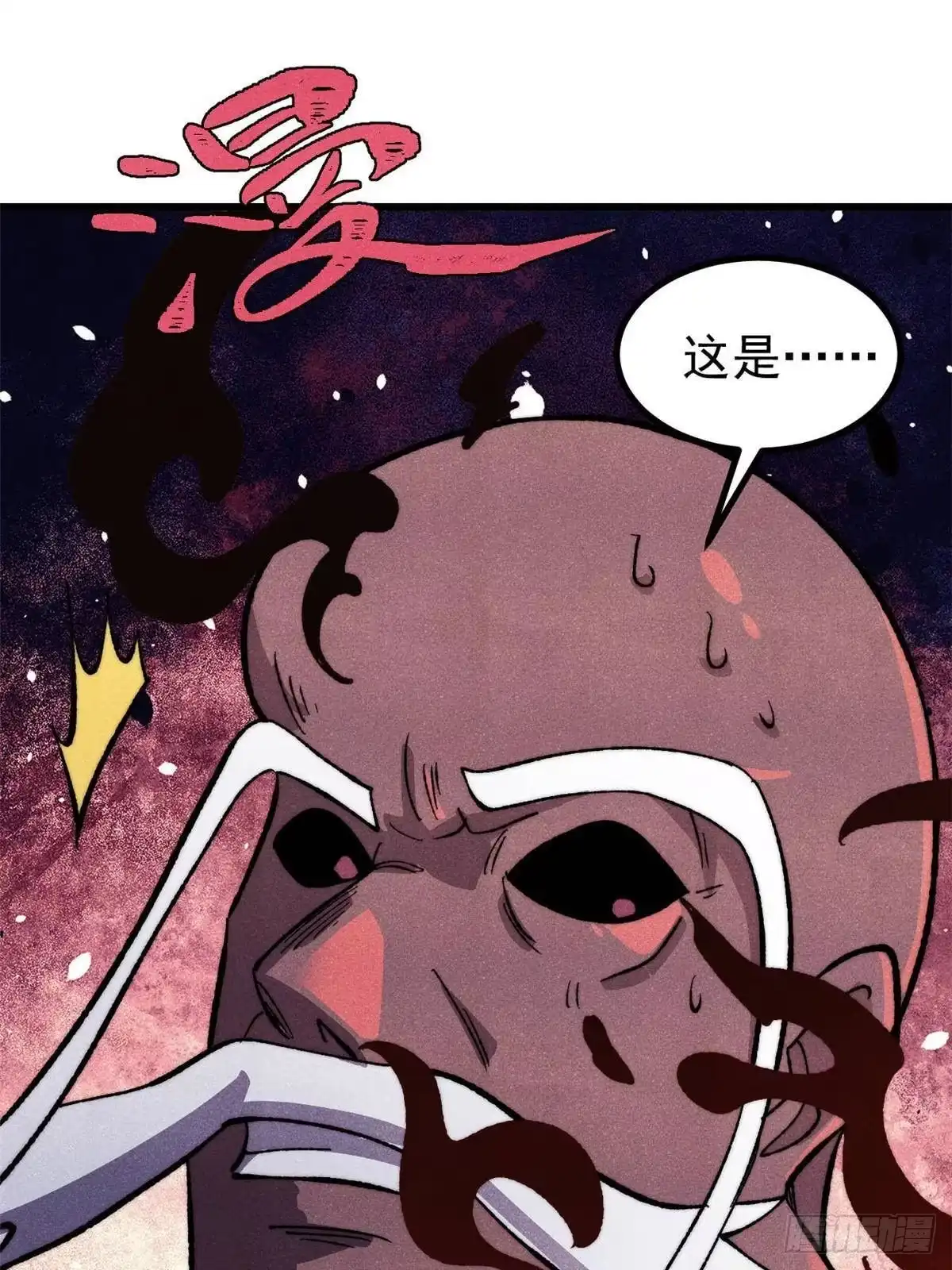《万古最强宗》520 血云天残 第29页