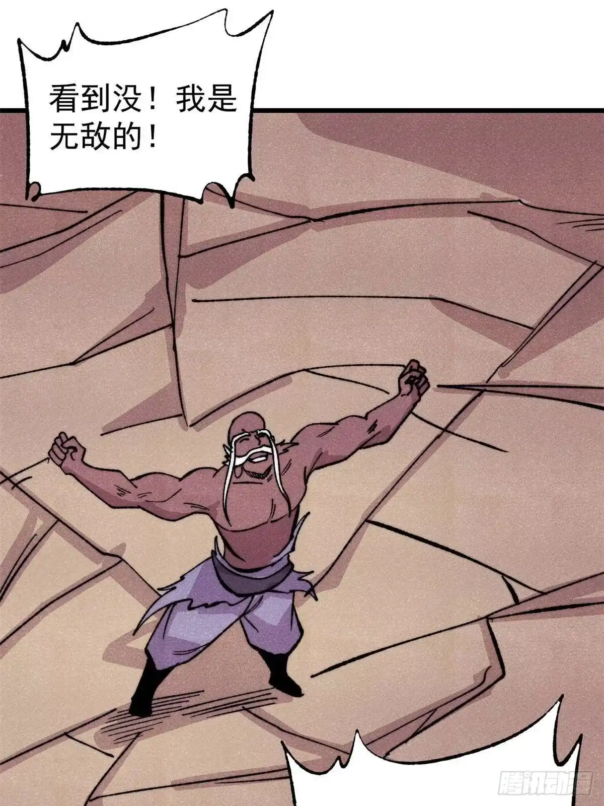 《万古最强宗》520 血云天残 第17页