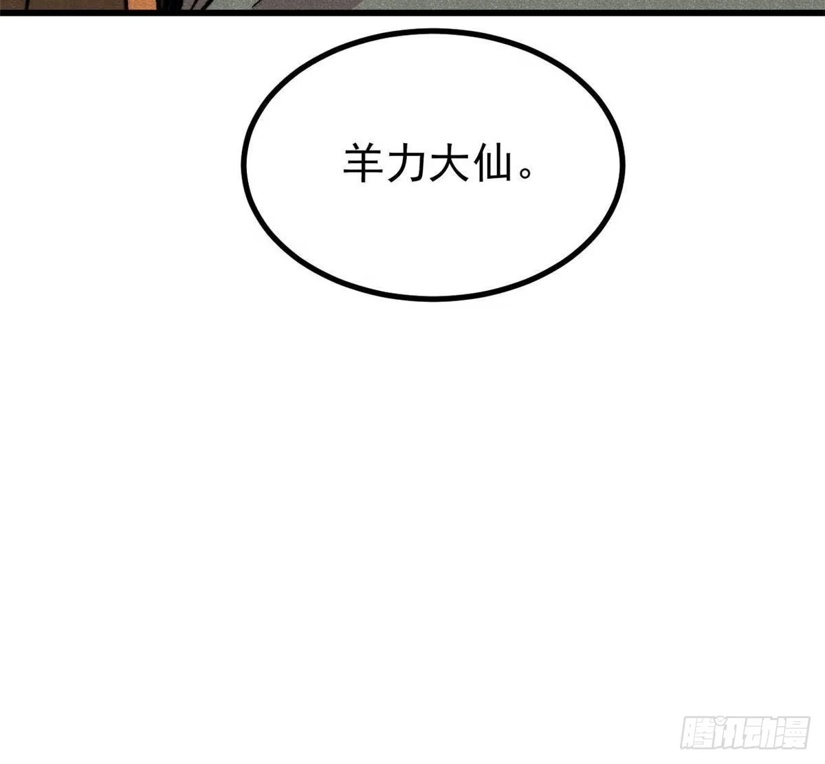 《万古最强宗》520 血云天残 第83页
