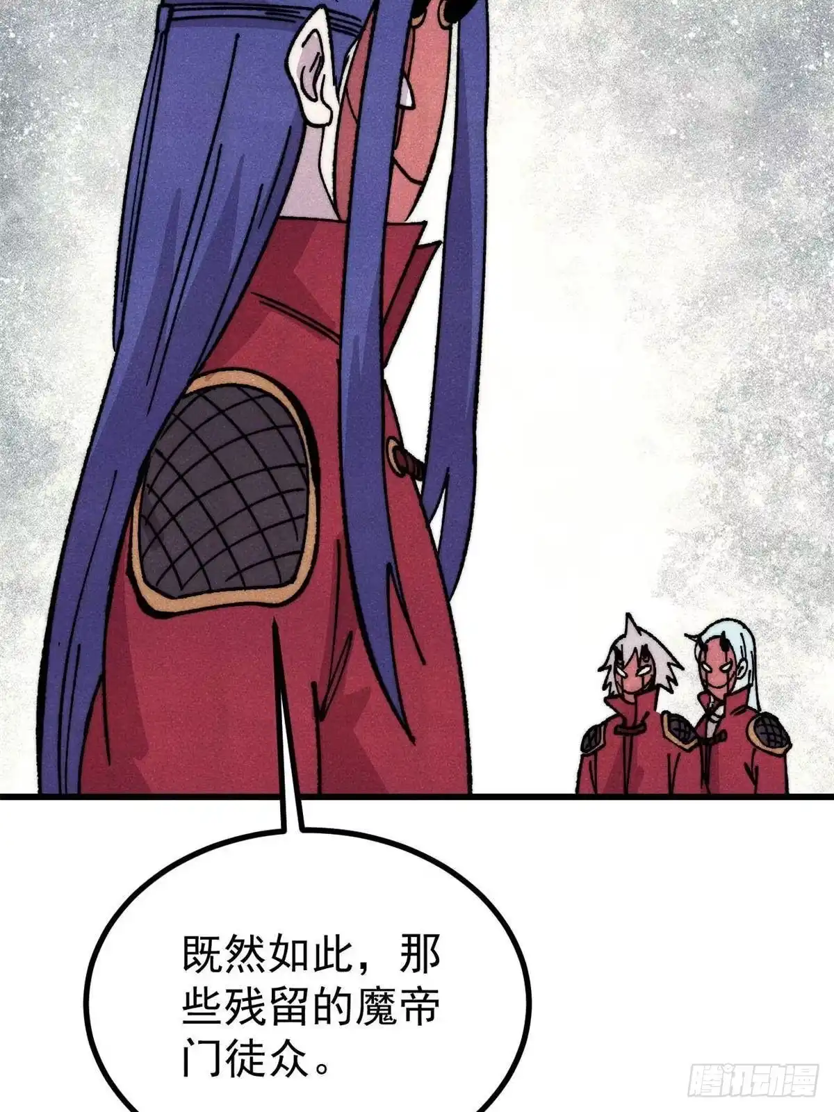 《万古最强宗》520 血云天残 第51页