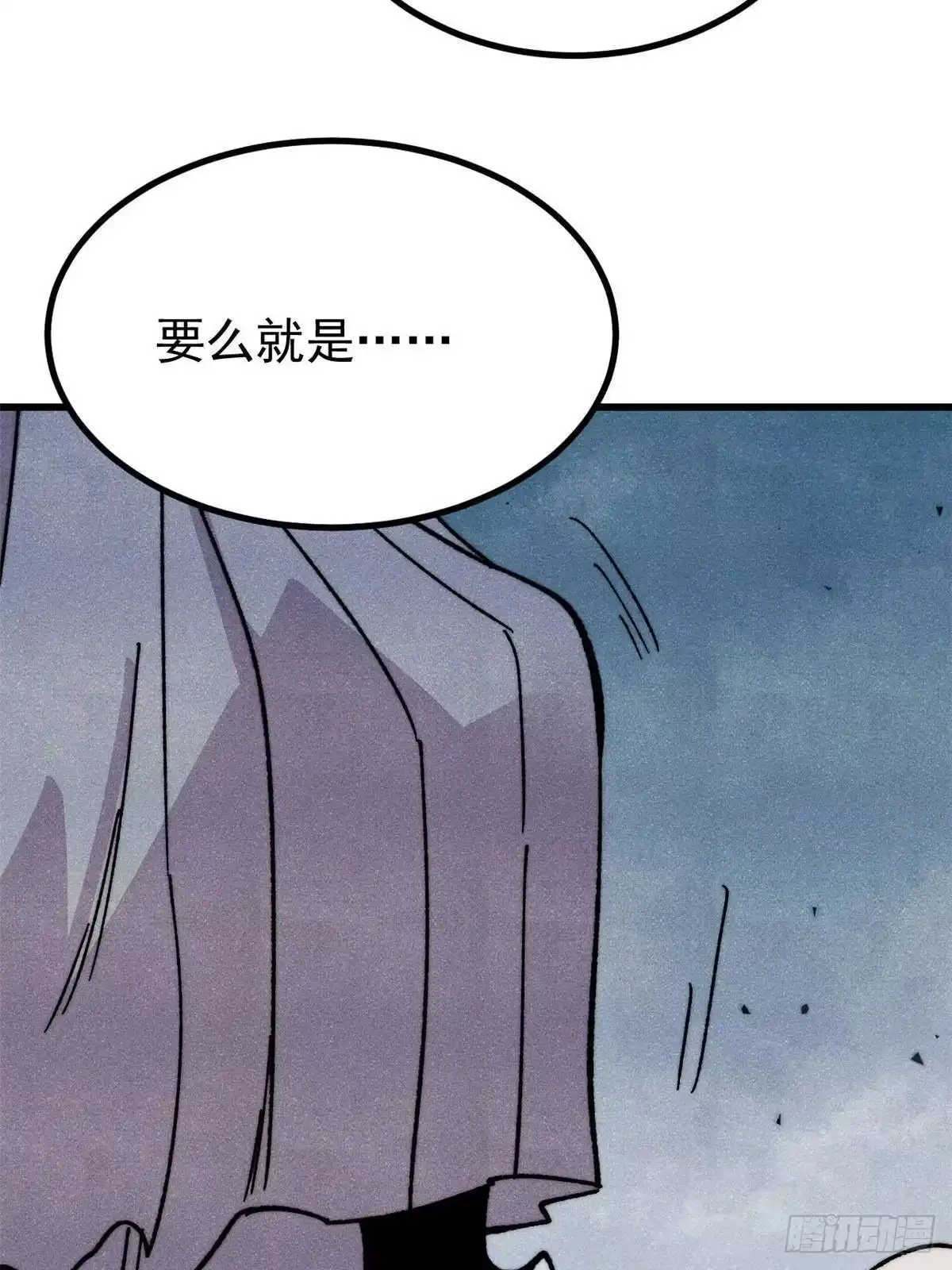 《万古最强宗》520 血云天残 第73页