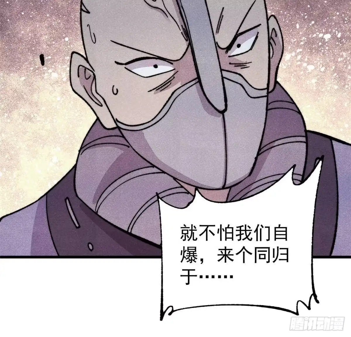 《万古最强宗》520 血云天残 第56页