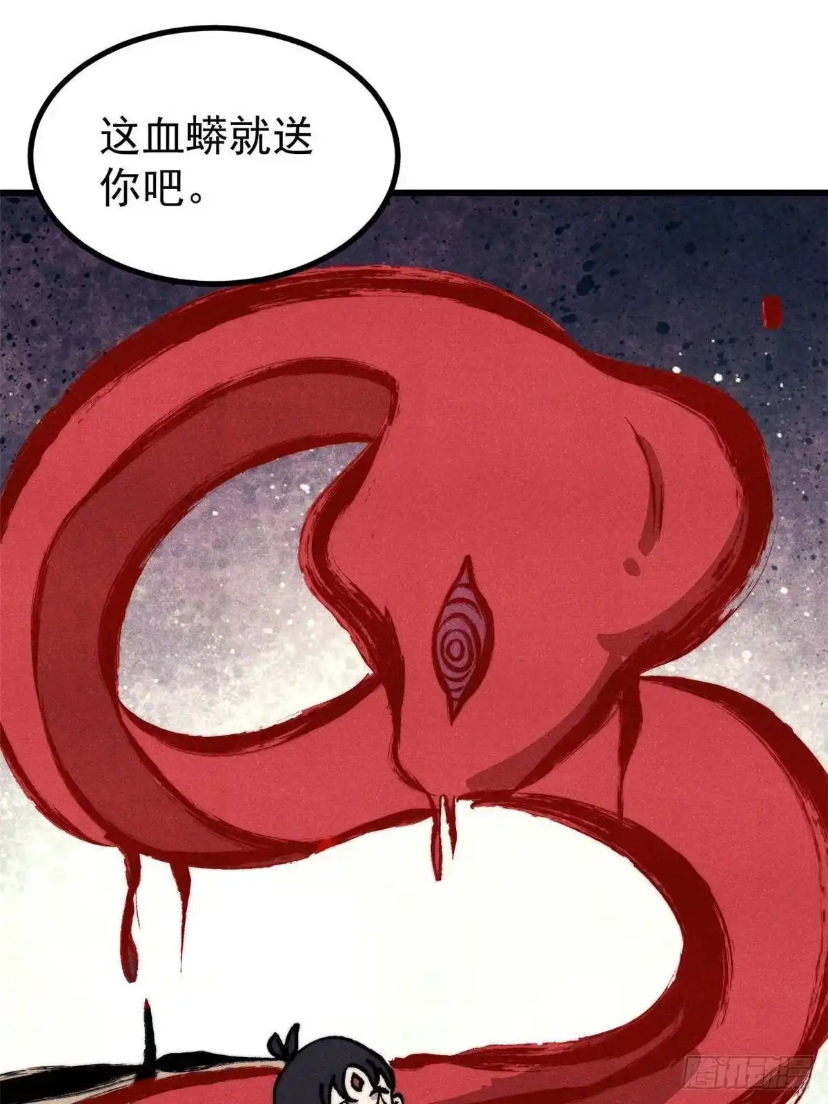 《万古最强宗》520 血云天残 第45页