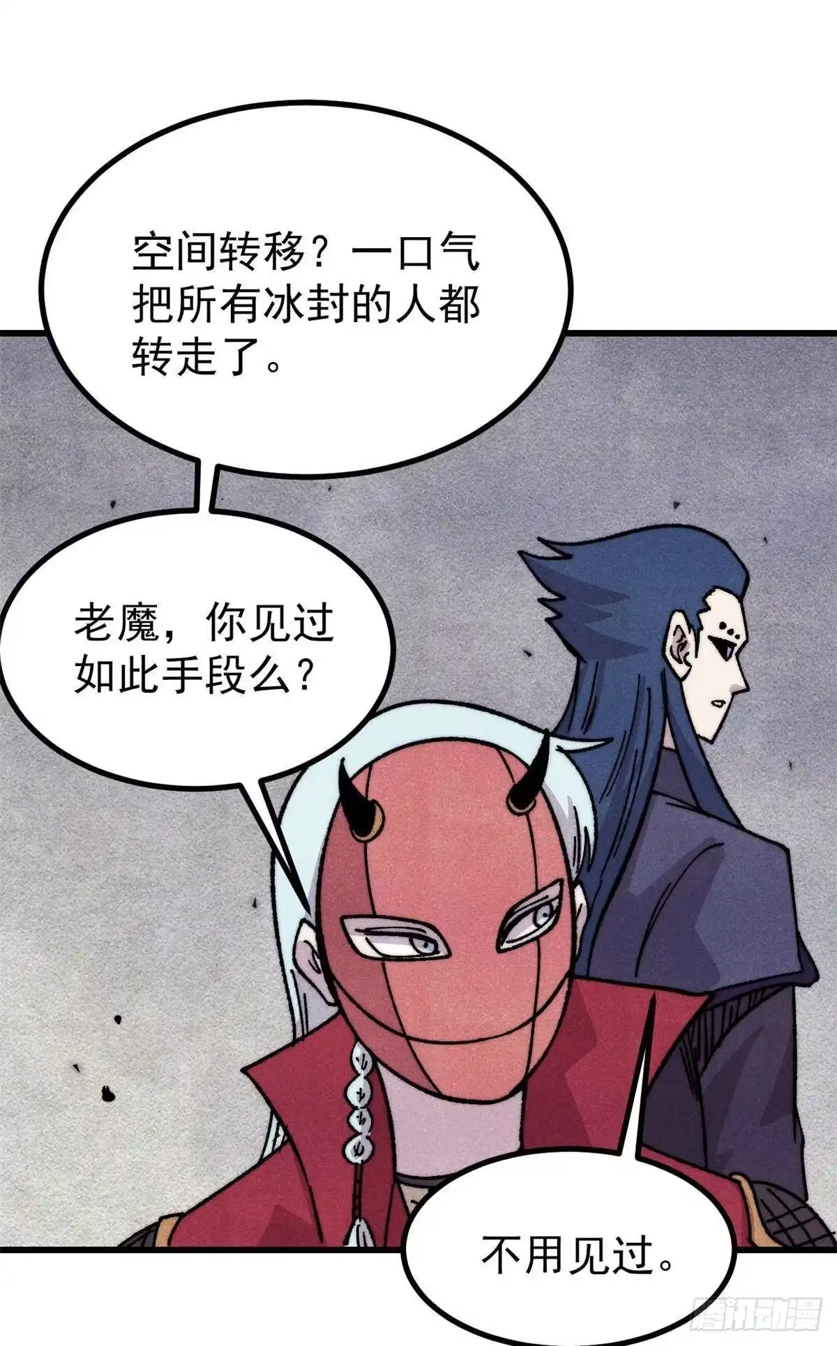 《万古最强宗》520 血云天残 第68页
