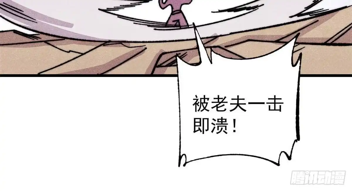 《万古最强宗》520 血云天残 第16页