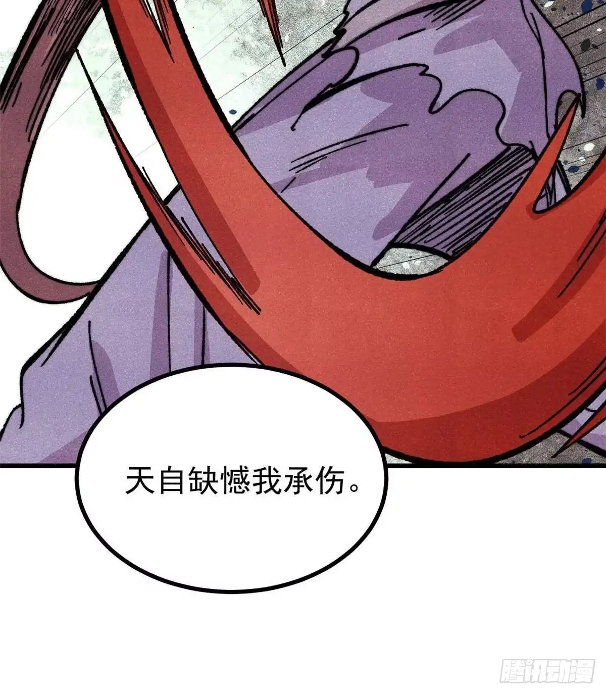 《万古最强宗》520 血云天残 第28页