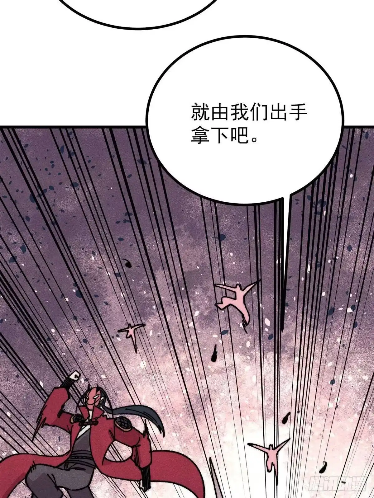 《万古最强宗》520 血云天残 第52页