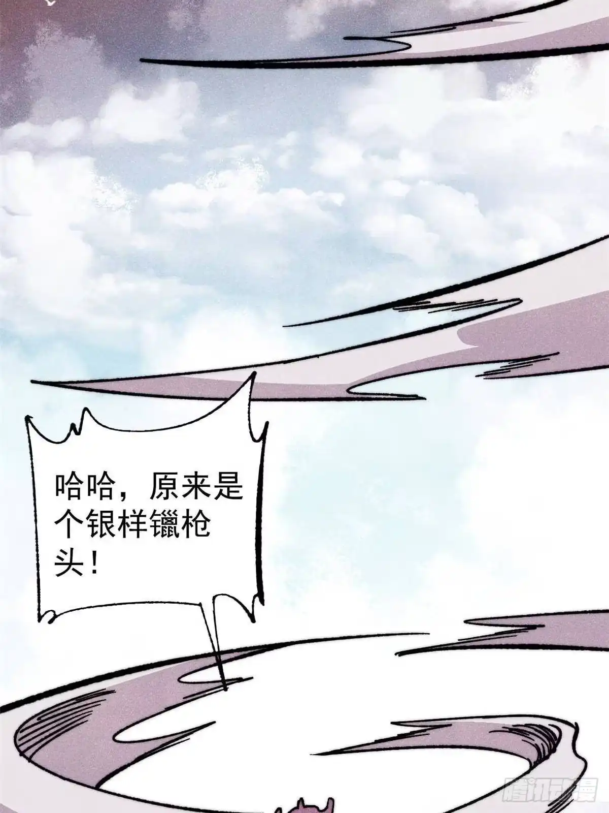 《万古最强宗》520 血云天残 第15页