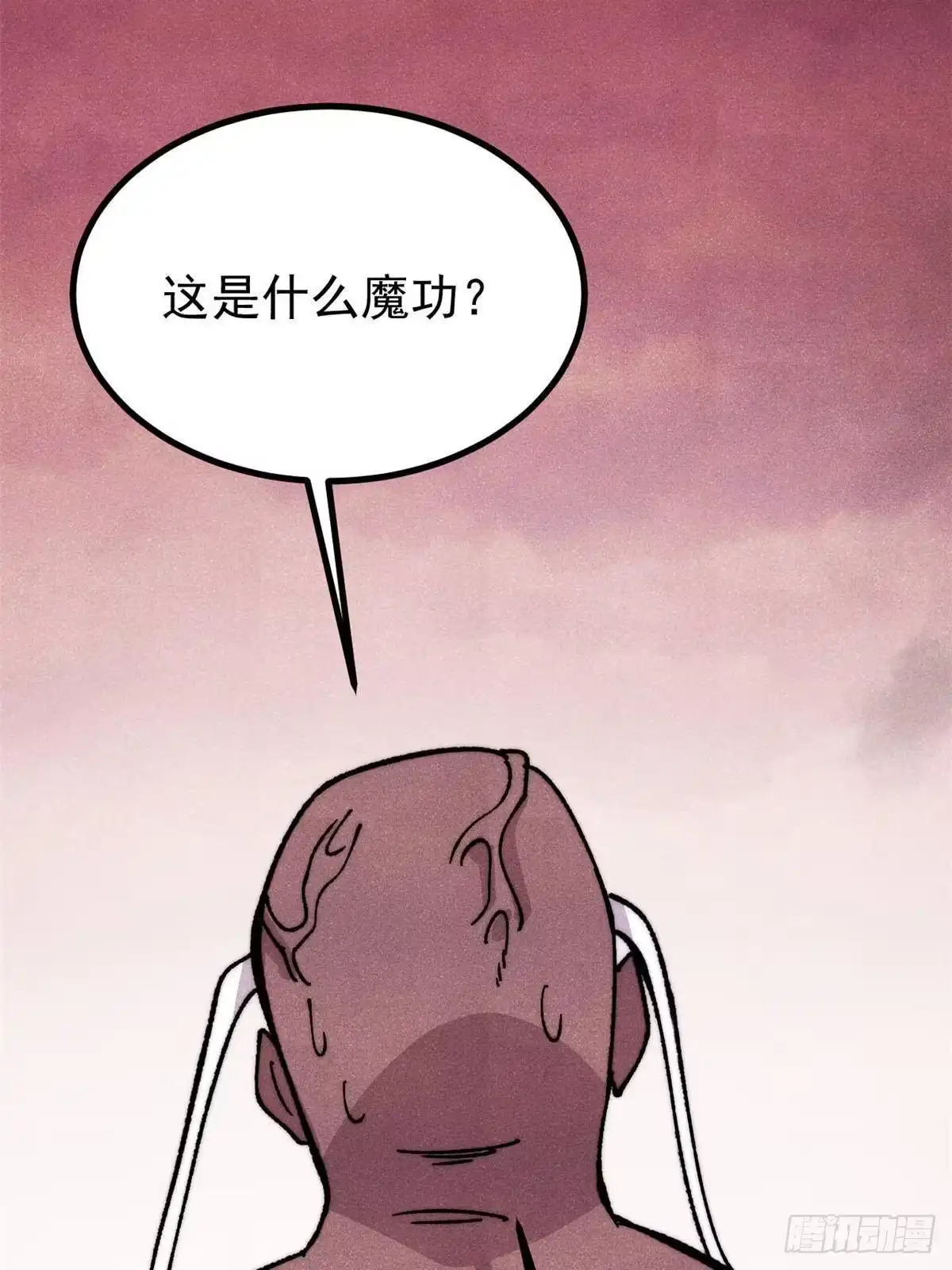 《万古最强宗》520 血云天残 第5页