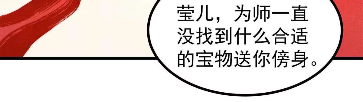 《万古最强宗》520 血云天残 第44页