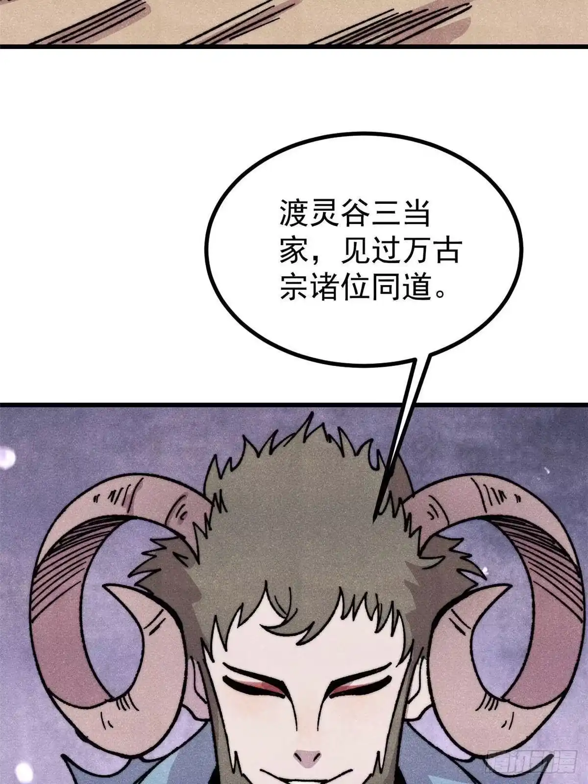 《万古最强宗》520 血云天残 第78页