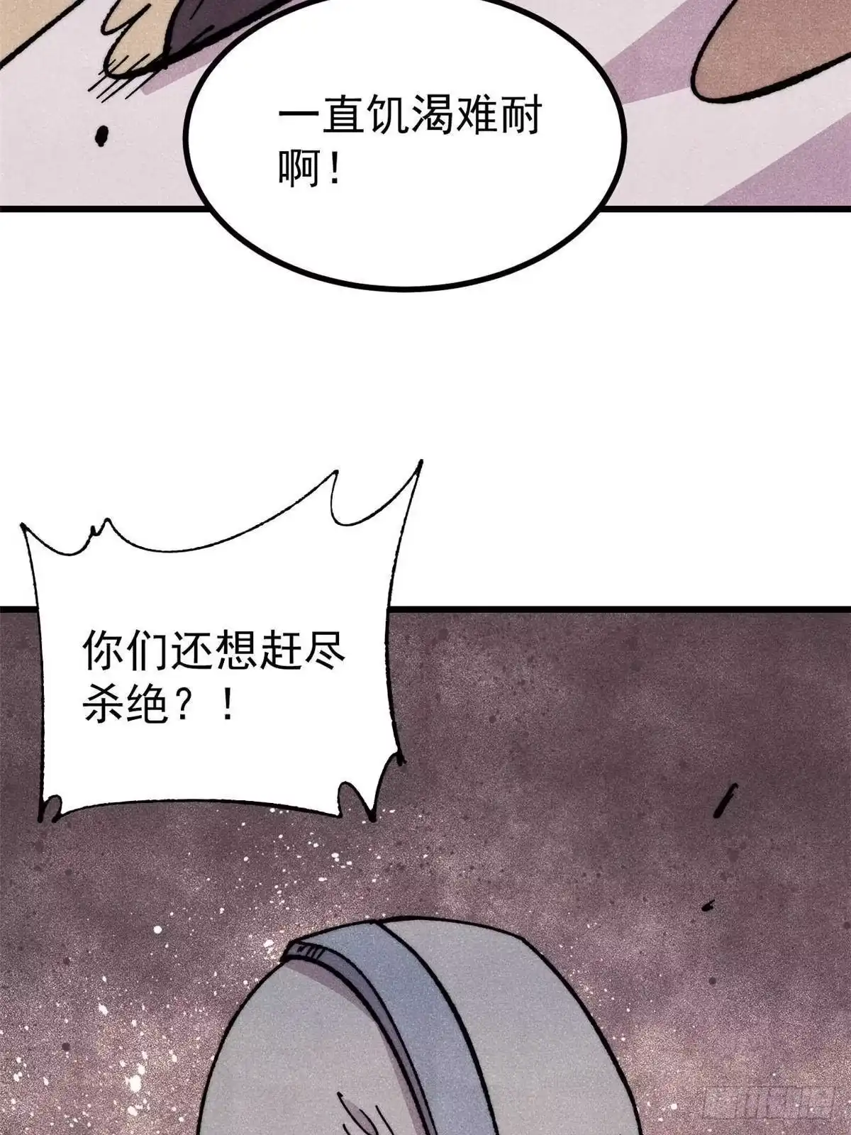 《万古最强宗》520 血云天残 第55页