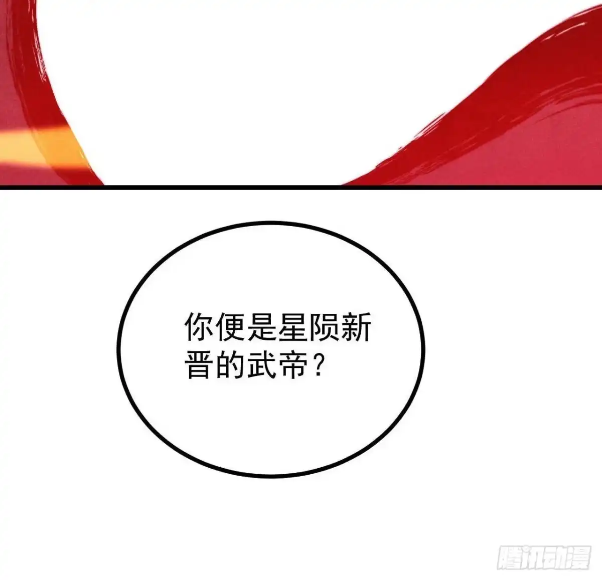 《万古最强宗》521 余额不足 第79页