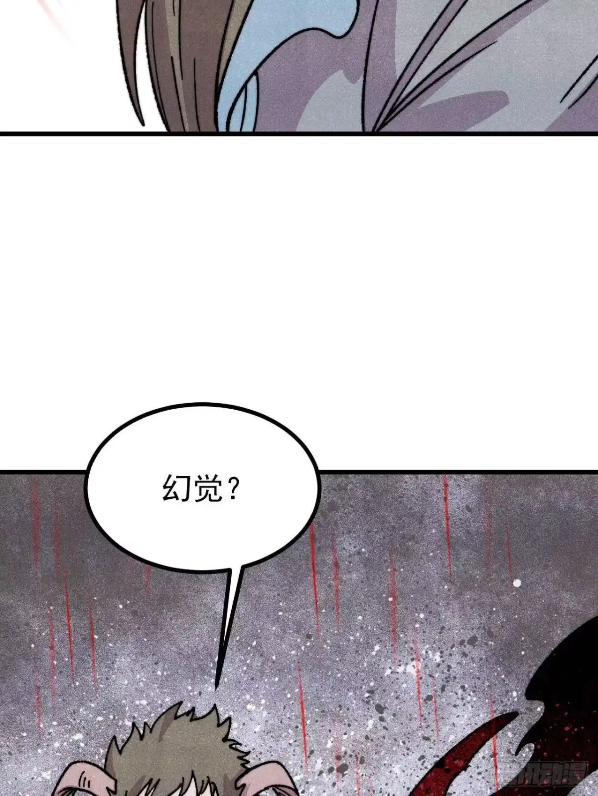 《万古最强宗》521 余额不足 第22页