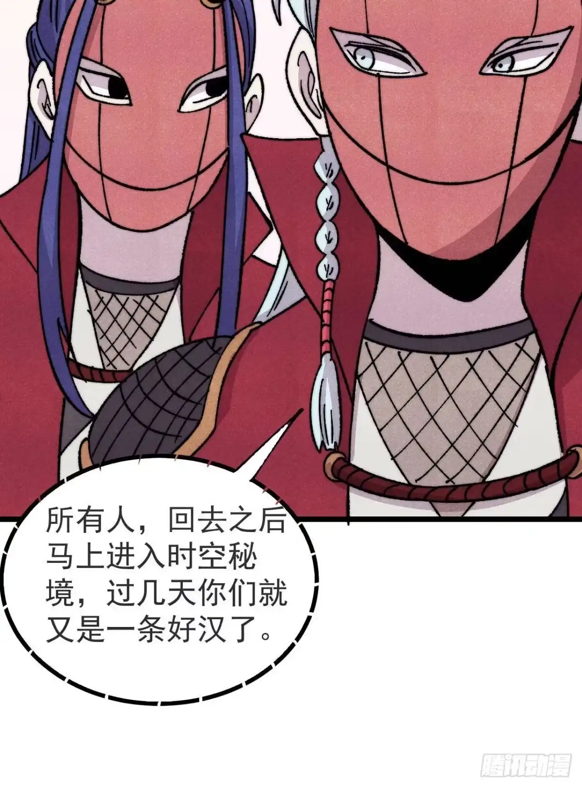 《万古最强宗》521 余额不足 第52页