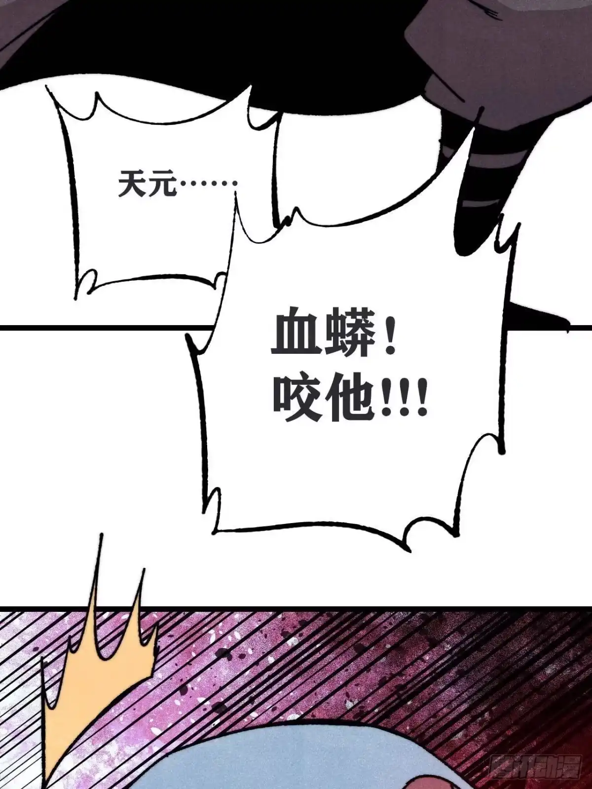 《万古最强宗》521 余额不足 第65页
