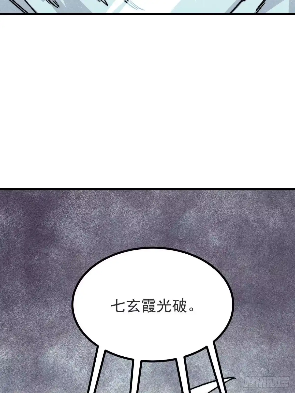 《万古最强宗》521 余额不足 第32页