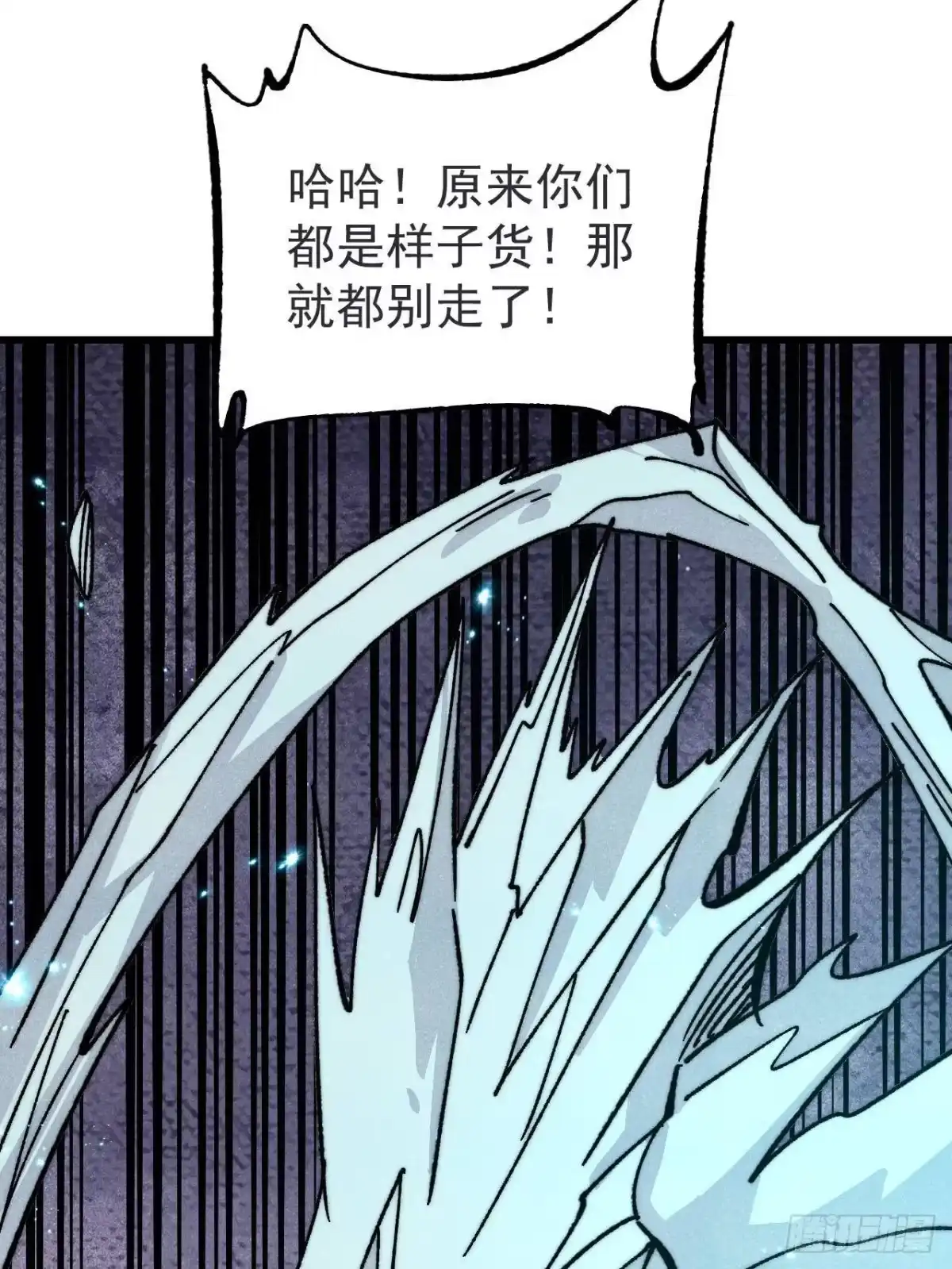 《万古最强宗》521 余额不足 第61页