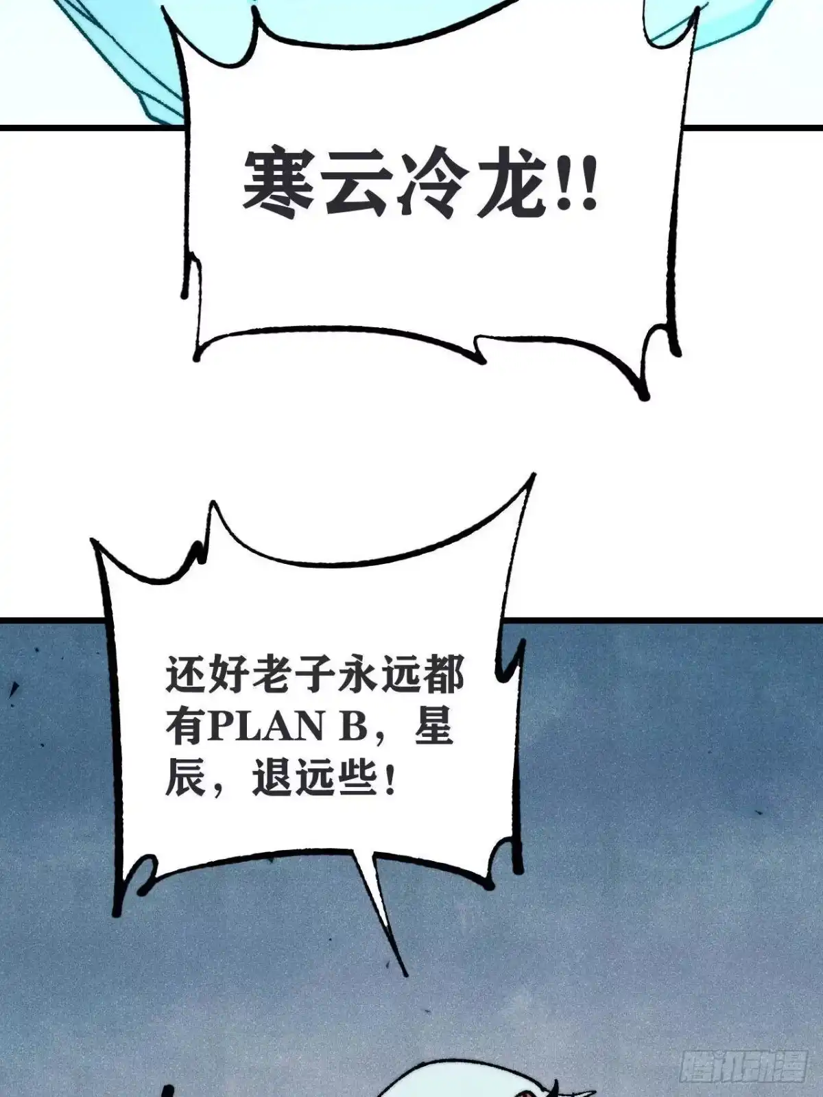 《万古最强宗》521 余额不足 第63页